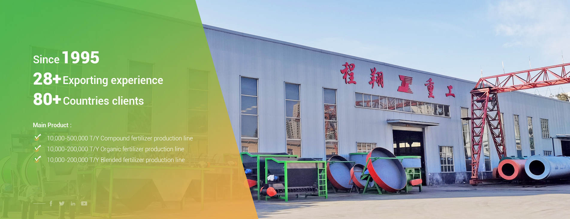 Zhengzhou Chengxiang Heavy Industry Machinery Co., Ltd. 